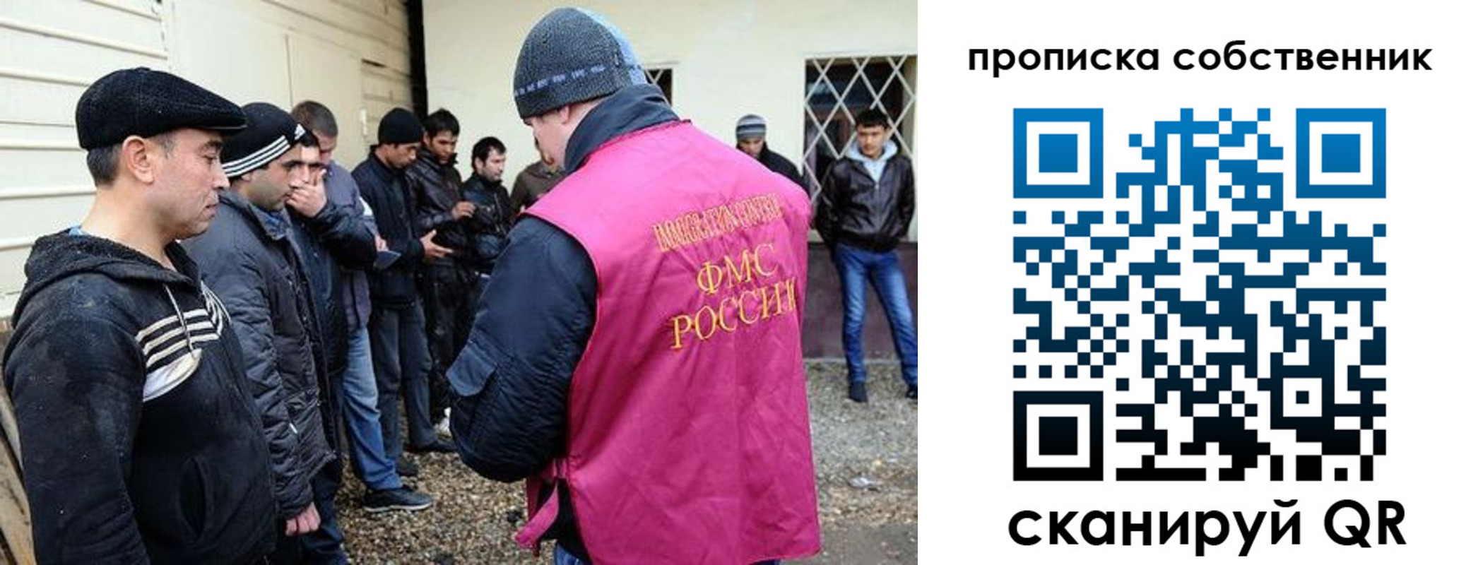 прописка в квартире в Нефтекамске