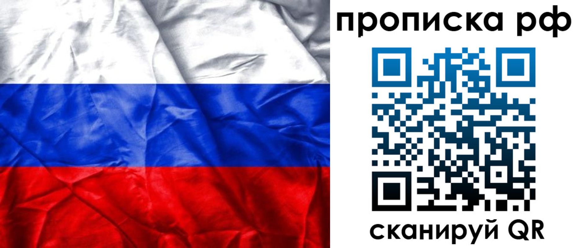 прописка для работы в Нефтекамске